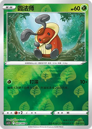 Kricketot 004/066 — Shadow of Glory