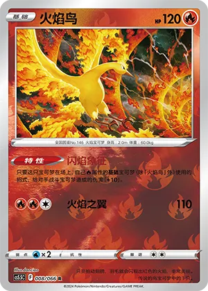 Moltres 008/066 — Shadow of Glory