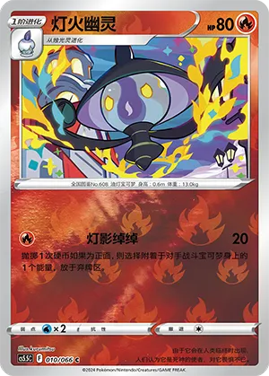 Lampent 010/066 — Shadow of Glory