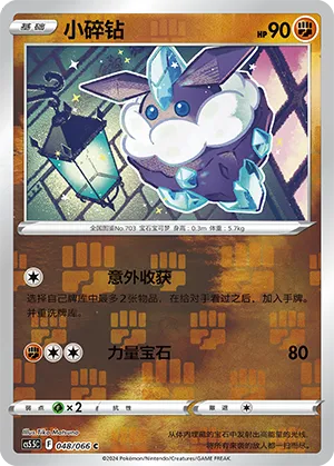 Carbink 048/066 — Shadow of Glory