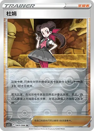 Roxanne 065/066 — Shadow of Glory