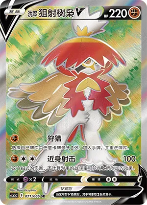 Hisuian Decidueye V 071/066 — Shadow of Glory