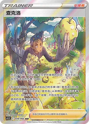 Grant 078/066 — Shadow of Glory