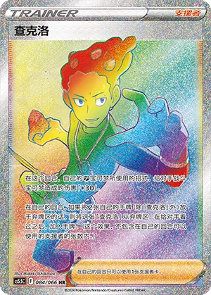 Grant 084/066 — Shadow of Glory