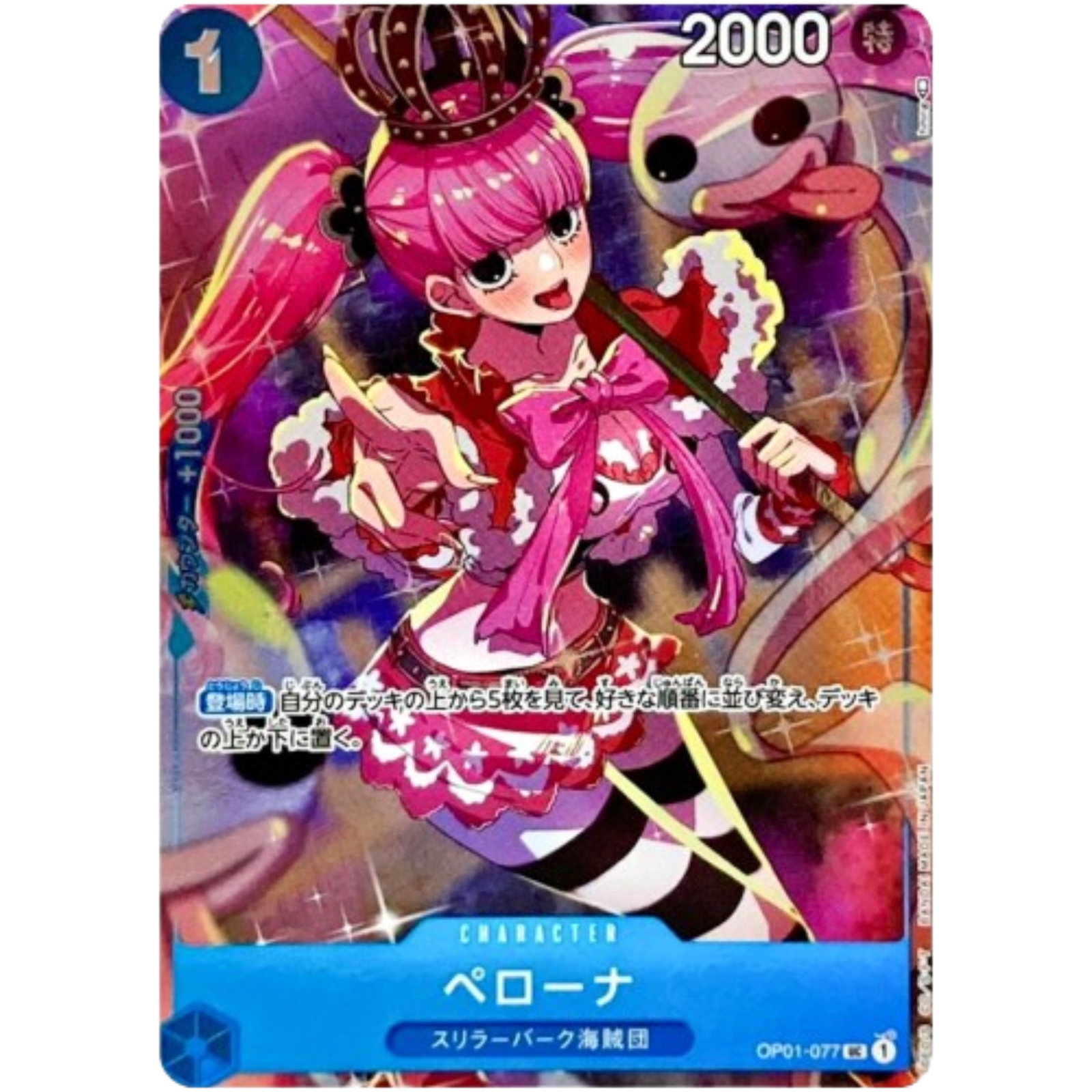 Perona  (JP)