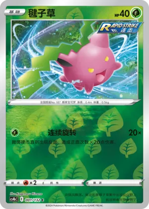 Hoppip 001/132 — Nine Colours Gathering (Origin)