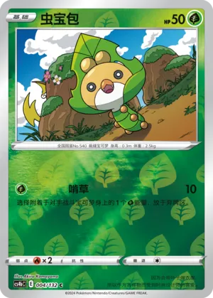 Sewaddle 004/132 — Nine Colours Gathering (Origin)
