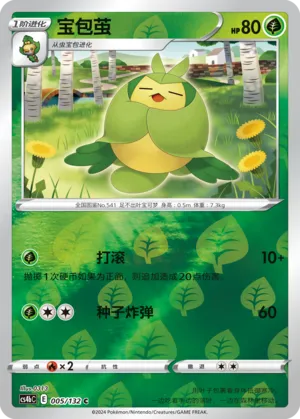 Swadloon 005/132 — Nine Colours Gathering (Origin)