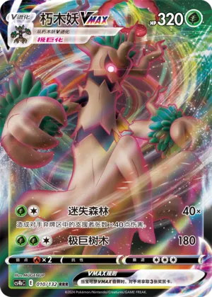 Trevenant VMAX 010/132 — Nine Colours Gathering (Origin)