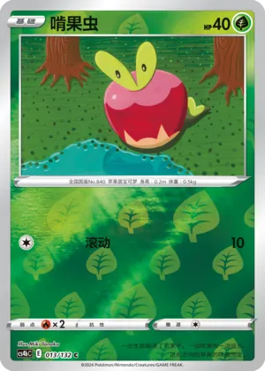 Applin 013/132 — Nine Colours Gathering (Origin)