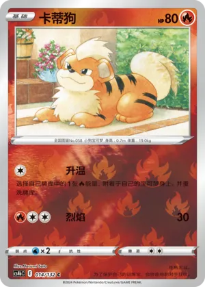 Growlithe 014/132 — Nine Colours Gathering (Origin)