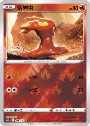 Slugma 016/132 — Nine Colours Gathering (Origin)