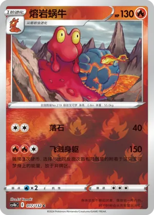 Magcargo 017/132 — Nine Colours Gathering (Origin)