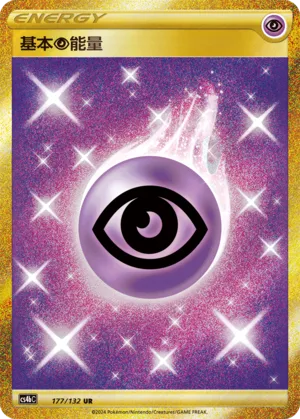 Basic Psychic Energy 177/132 — Nine Colours Gathering (Origin)