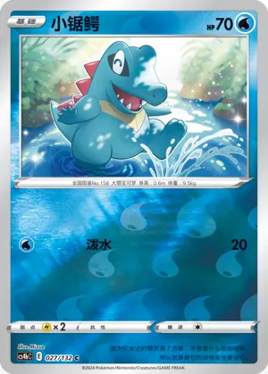 Totodile 027/132 — Nine Colours Gathering (Origin)