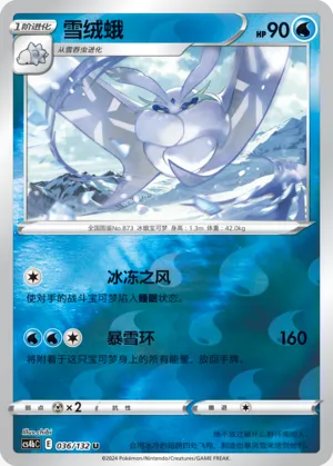 Frosmoth 036/132 — Nine Colours Gathering (Origin)