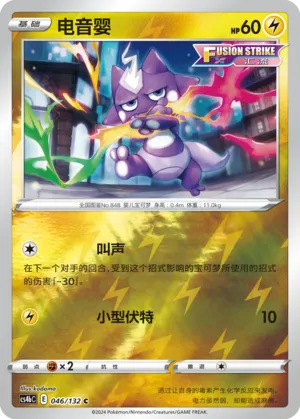 Toxel 046/132 — Nine Colours Gathering (Origin)