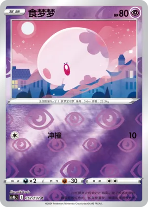 Munna 052/132 — Nine Colours Gathering (Origin)