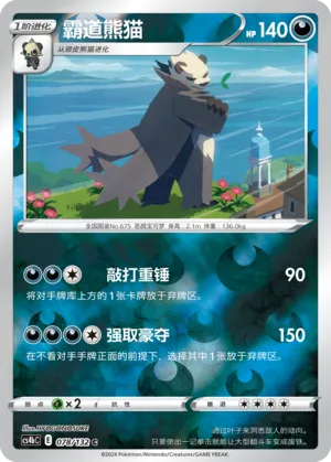 Pangoro 078/132 — Nine Colours Gathering (Origin)