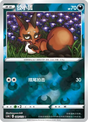 Nickit 080/132 — Nine Colours Gathering (Origin)
