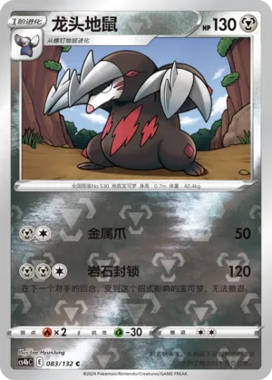 Excadrill 083/132 — Nine Colours Gathering (Origin)