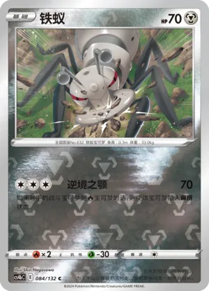 Durant 084/132 — Nine Colours Gathering (Origin)