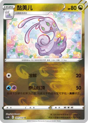 Sliggoo 101/132 — Nine Colours Gathering (Origin)