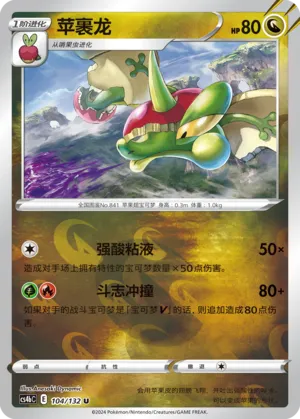 Flapple 104/132 — Nine Colours Gathering (Origin)