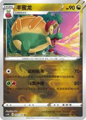 Appletun 105/132 — Nine Colours Gathering (Origin)