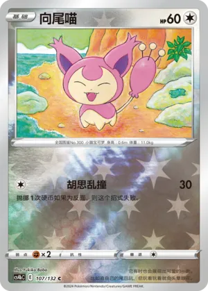 Skitty 107/132 — Nine Colours Gathering (Origin)