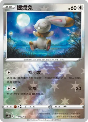 Bunnelby 110/132 — Nine Colours Gathering (Origin)