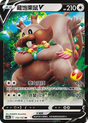 Greedent V 112/132 — Nine Colours Gathering (Origin)