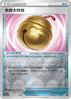Farewell Bell 120/132 — Nine Colours Gathering (Origin)