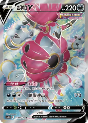 Hoopa V 142/132 — Nine Colours Gathering (Origin)