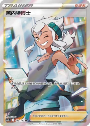 Professor Burnet 153/132 — Nine Colours Gathering (Origin)