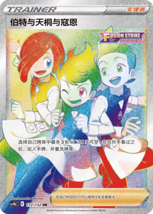 Chili & Cilan & Cress 172/132 — Nine Colours Gathering (Origin)
