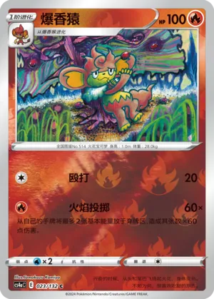 Simisear 023/132 — Nine Colours Gathering (Friend)