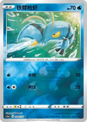 Clauncher 038/132 — Nine Colours Gathering (Friend)
