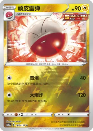 Electrode 047/132 — Nine Colours Gathering (Friend)