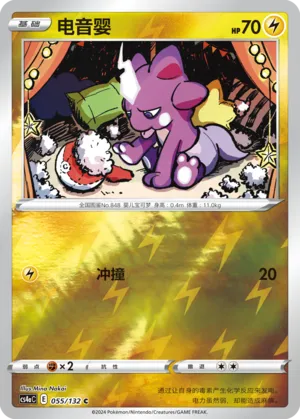 Toxel 055/132 — Nine Colours Gathering (Friend)