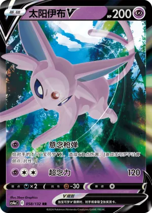 Espeon V 058/132 — Nine Colours Gathering (Friend)