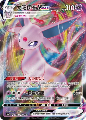 Espeon VMAX 059/132 — Nine Colours Gathering (Friend)