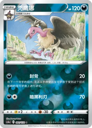 Mandibuzz 091/132 — Nine Colours Gathering (Friend)