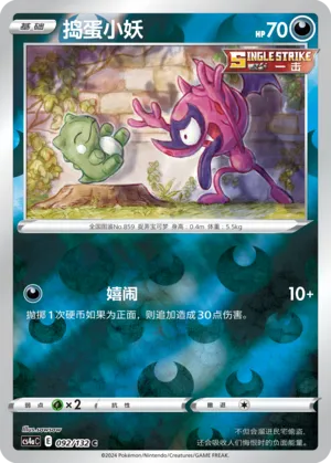 Impidimp 092/132 — Nine Colours Gathering (Friend)