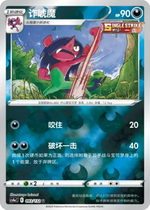 Morgrem 093/132 — Nine Colours Gathering (Friend)