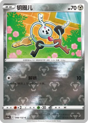 Klefki 098/132 — Nine Colours Gathering (Friend)