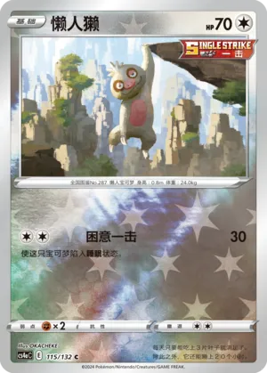 Slakoth 115/132 — Nine Colours Gathering (Friend)