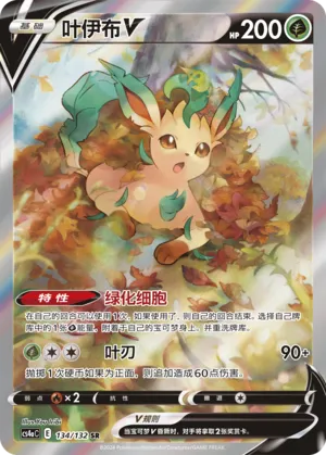 Leafeon V 134/132 — Nine Colours Gathering (Friend)