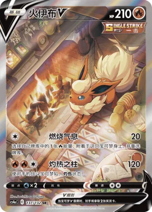 Flareon V (CN)