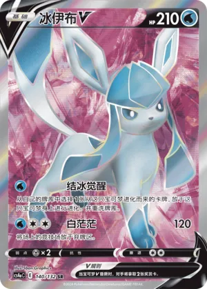 Glaceon V 140/132 — Nine Colours Gathering (Friend)